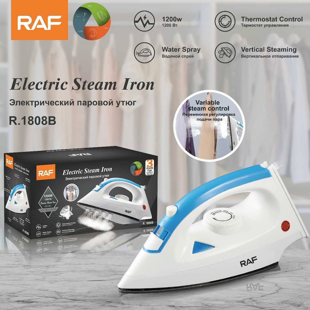 RAF Electric Iron